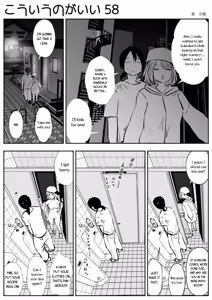 Page 96 of kou iu no ga ii no - preview thumbnail