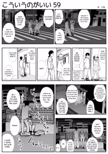 Page 97 of kou iu no ga ii no - preview thumbnail