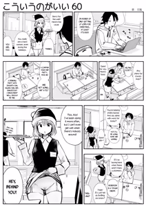 Page 98 of kou iu no ga ii no - preview thumbnail
