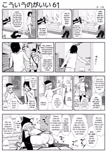 Page 99 of kou iu no ga ii no - preview thumbnail
