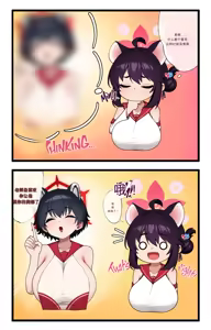 Page 2 of Kaede Cartoon（闲的没事干AI翻译） - preview thumbnail