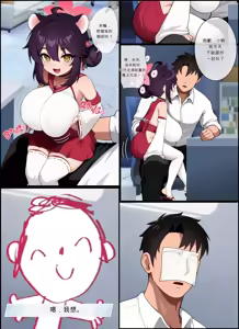 Page 3 of Kaede Cartoon（闲的没事干AI翻译） - preview thumbnail
