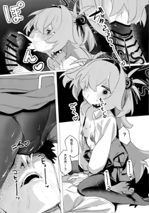 Page 14 of 板垣死ストモ運命ハ死セズ - preview thumbnail