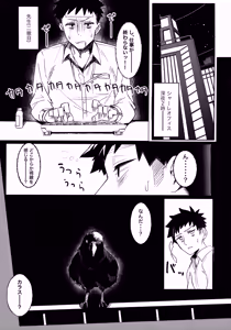Page 2 of 板垣死ストモ運命ハ死セズ - preview thumbnail