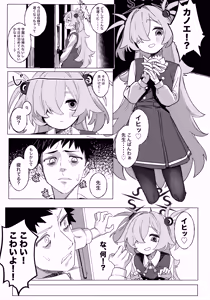 Page 4 of 板垣死ストモ運命ハ死セズ - preview thumbnail