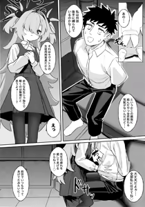 Page 5 of 板垣死ストモ運命ハ死セズ - preview thumbnail
