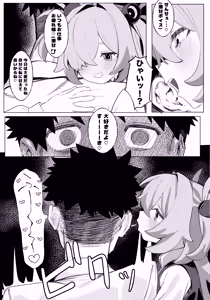 Page 6 of 板垣死ストモ運命ハ死セズ - preview thumbnail
