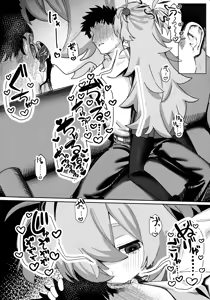 Page 7 of 板垣死ストモ運命ハ死セズ - preview thumbnail
