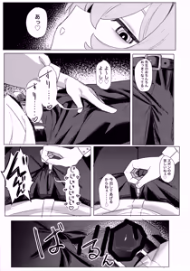 Page 10 of 板垣死ストモ運命ハ死セズ - preview thumbnail