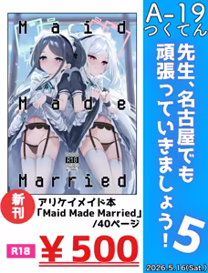 Page 39 of Maid Made Married - preview thumbnail