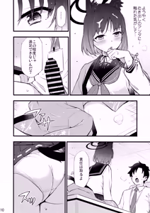 Page 11 of 子曰く… - preview thumbnail