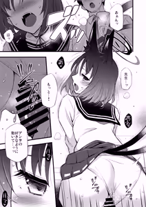 Page 14 of 子曰く… - preview thumbnail
