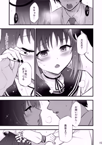 Page 16 of 子曰く… - preview thumbnail