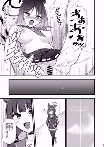 Page 18 of 子曰く… - preview thumbnail