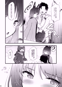 Page 19 of 子曰く… - preview thumbnail