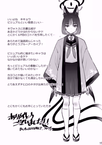 Page 20 of 子曰く… - preview thumbnail