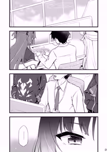 Page 2 of 子曰く… - preview thumbnail