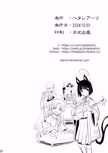 Page 21 of 子曰く… - preview thumbnail