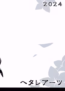 Page 22 of 子曰く… - preview thumbnail