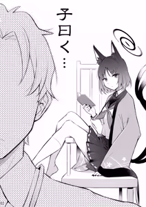 Page 3 of 子曰く… - preview thumbnail