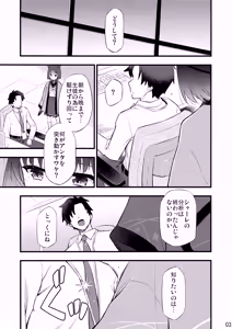 Page 4 of 子曰く… - preview thumbnail