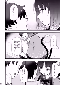 Page 5 of 子曰く… - preview thumbnail