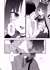 Page 7 of 子曰く… - preview thumbnail