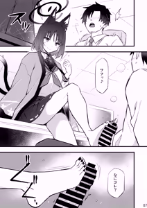 Page 8 of 子曰く… - preview thumbnail