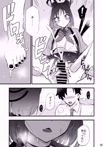 Page 10 of 子曰く… - preview thumbnail