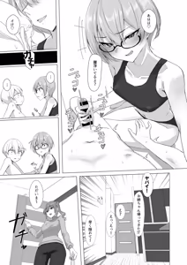 Page 13 of Sui-chan no Oneshota 2 - preview thumbnail