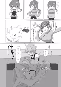 Page 18 of Sui-chan no Oneshota 2 - preview thumbnail