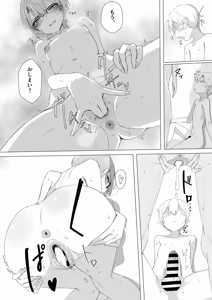 Page 22 of Sui-chan no Oneshota 2 - preview thumbnail