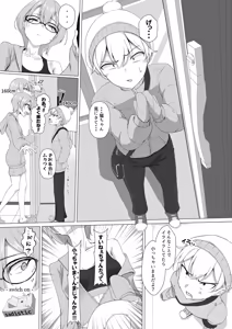 Page 5 of Sui-chan no Oneshota 2 - preview thumbnail
