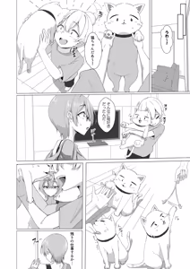 Page 6 of Sui-chan no Oneshota 2 - preview thumbnail
