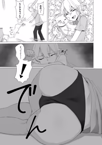 Page 7 of Sui-chan no Oneshota 2 - preview thumbnail