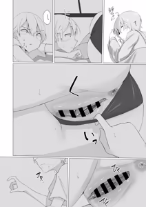 Page 8 of Sui-chan no Oneshota 2 - preview thumbnail