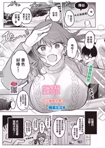 先輩、襲っちゃっていいんでスか？ - hentai manga cover image