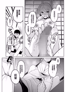 Page 12 of 先輩、襲っちゃっていいんでスか？ - preview thumbnail