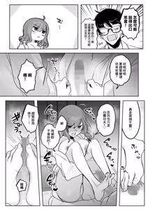 Page 14 of 先輩、襲っちゃっていいんでスか？ - preview thumbnail