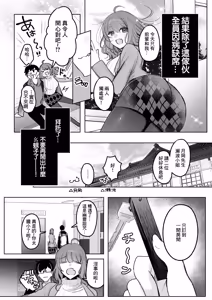Page 2 of 先輩、襲っちゃっていいんでスか？ - preview thumbnail