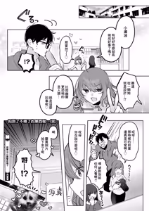 Page 26 of 先輩、襲っちゃっていいんでスか？ - preview thumbnail