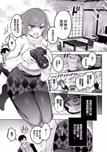 Page 3 of 先輩、襲っちゃっていいんでスか？ - preview thumbnail