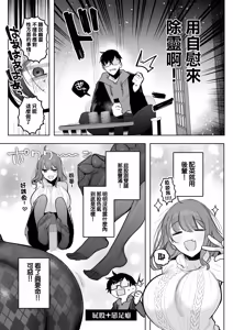 Page 5 of 先輩、襲っちゃっていいんでスか？ - preview thumbnail