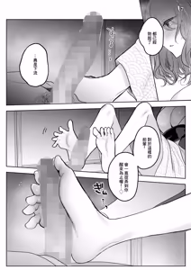 Page 10 of 先輩、襲っちゃっていいんでスか？ - preview thumbnail