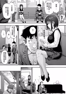 Page 11 of この現場はもう×です - preview thumbnail