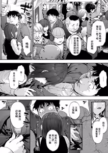 Page 12 of この現場はもう×です - preview thumbnail
