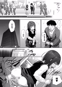 Page 16 of この現場はもう×です - preview thumbnail