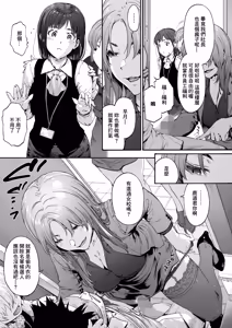 Page 3 of この現場はもう×です - preview thumbnail