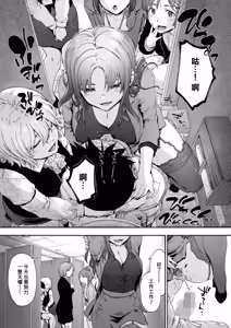 Page 5 of この現場はもう×です - preview thumbnail