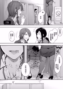 Page 6 of この現場はもう×です - preview thumbnail